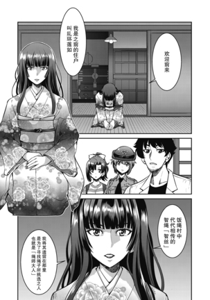 Genjitsu Sekai Cheat Nawashi Gononawa - Page 6