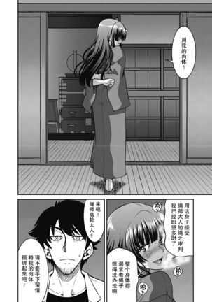 Genjitsu Sekai Cheat Nawashi Gononawa - Page 13