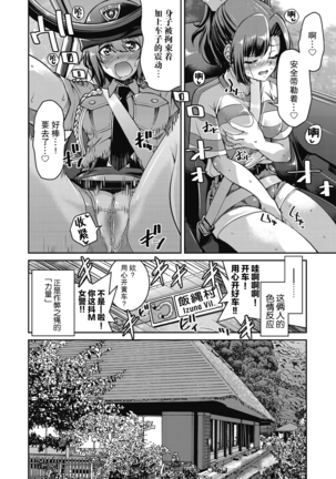 Genjitsu Sekai Cheat Nawashi Gononawa - Page 5