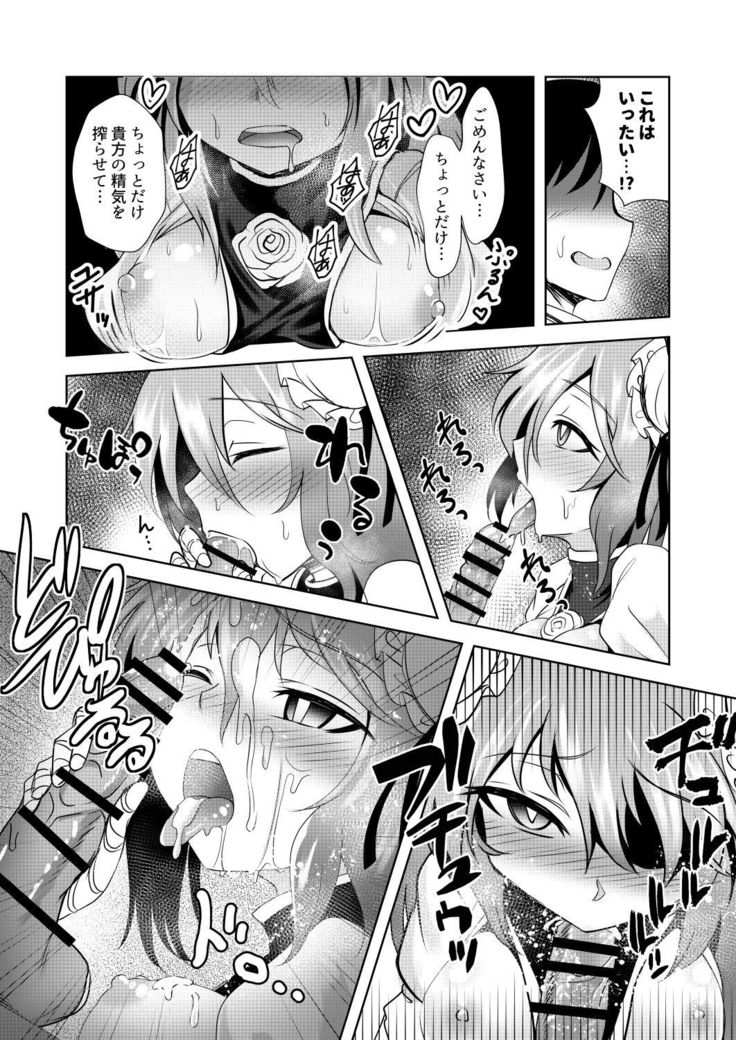 Youka Senjou