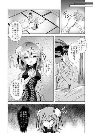 Youka Senjou