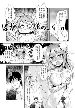 Youka Senjou