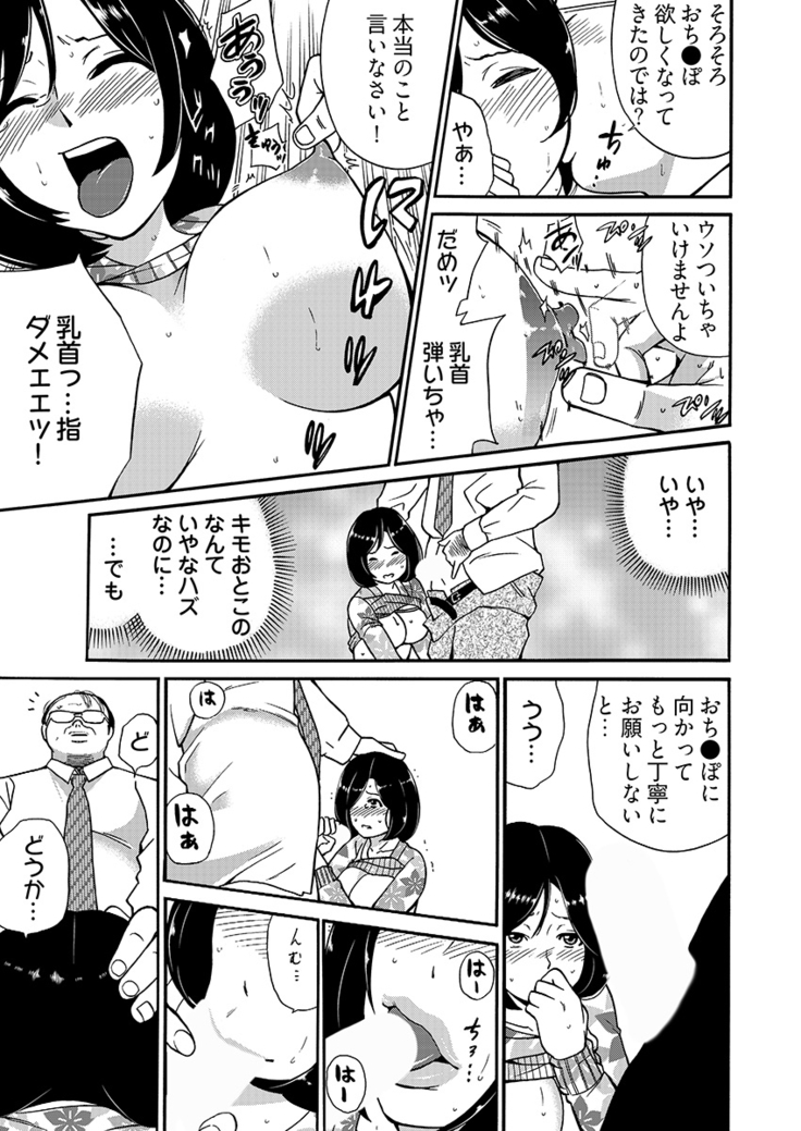 月刊☆キモおとこ創刊! -加齢臭かおる毎月豪華なエロふろく付き!? 1-3巻