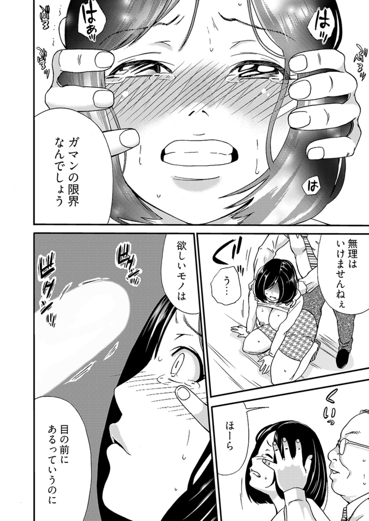 月刊☆キモおとこ創刊! -加齢臭かおる毎月豪華なエロふろく付き!? 1-3巻