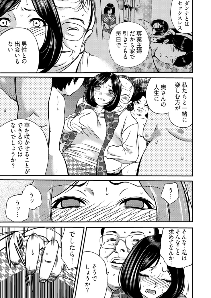 月刊☆キモおとこ創刊! -加齢臭かおる毎月豪華なエロふろく付き!? 1-3巻