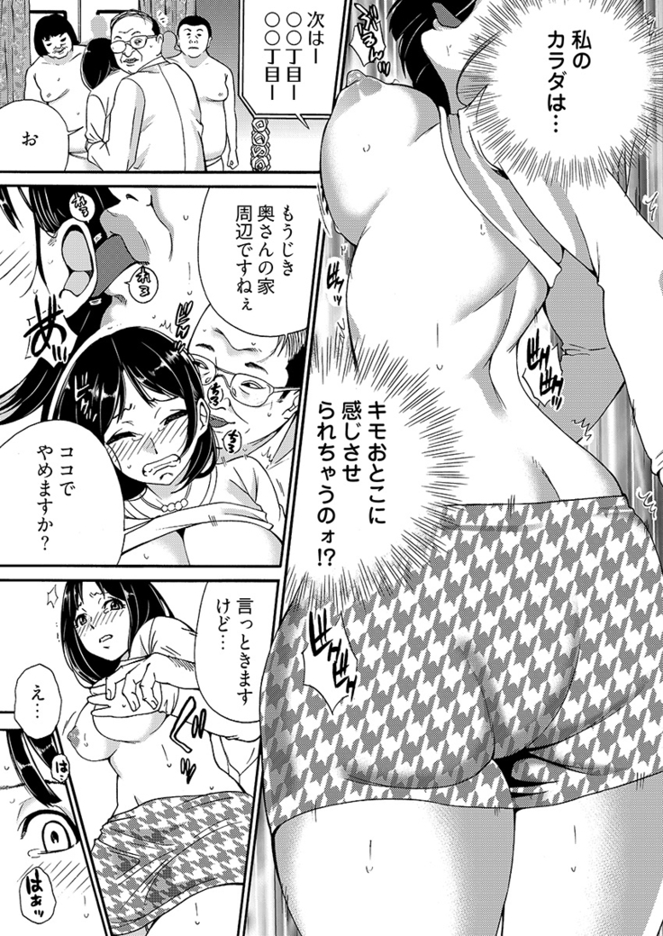 月刊☆キモおとこ創刊! -加齢臭かおる毎月豪華なエロふろく付き!? 1-3巻