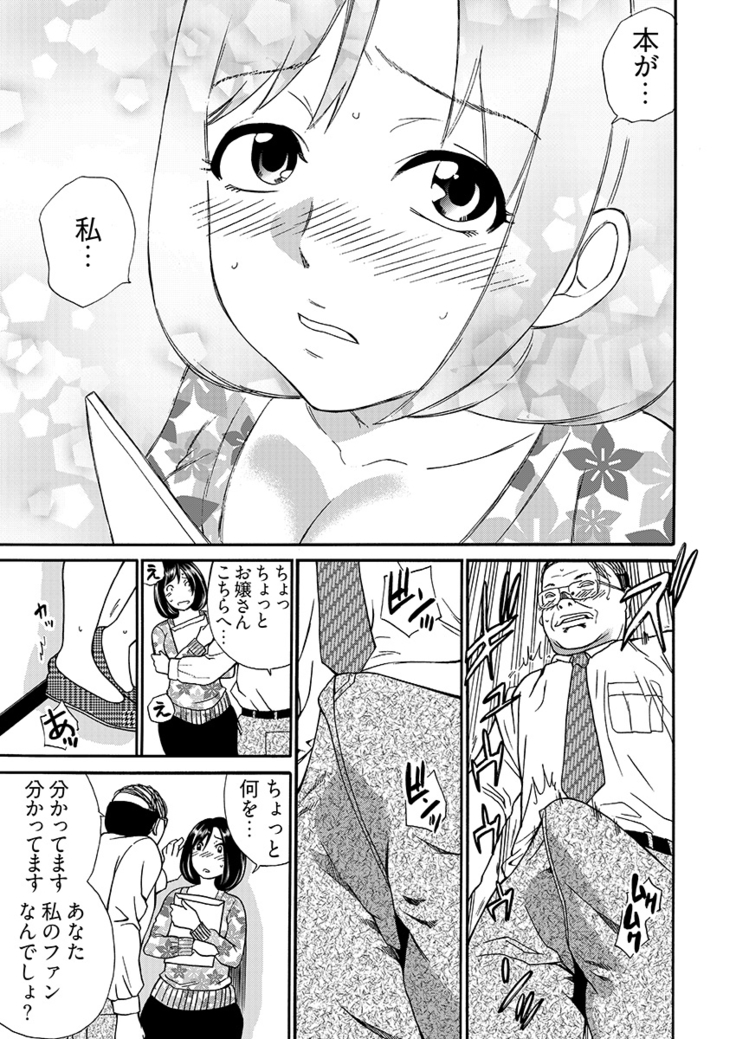 月刊☆キモおとこ創刊! -加齢臭かおる毎月豪華なエロふろく付き!? 1-3巻