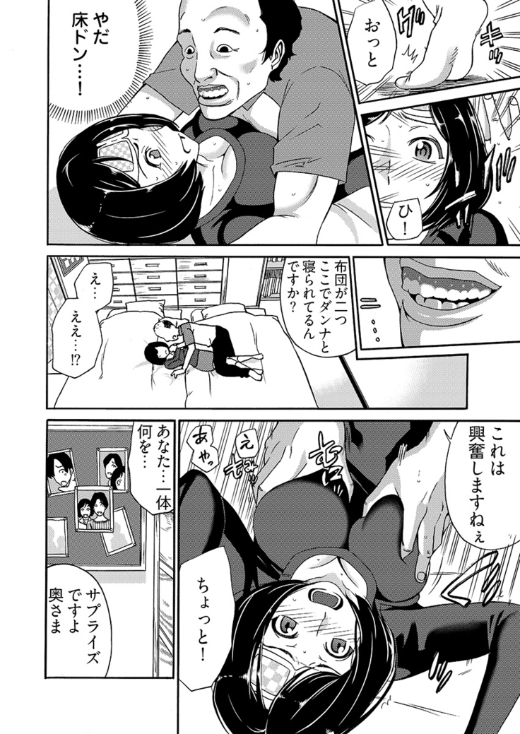 月刊☆キモおとこ創刊! -加齢臭かおる毎月豪華なエロふろく付き!? 1-3巻