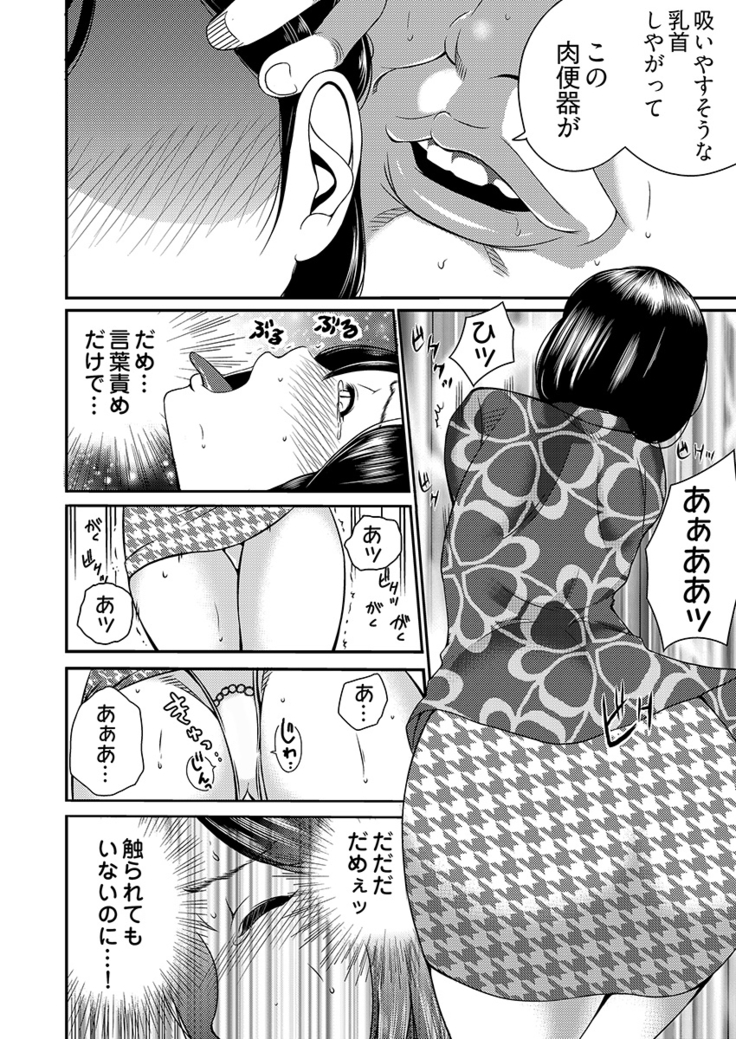 月刊☆キモおとこ創刊! -加齢臭かおる毎月豪華なエロふろく付き!? 1-3巻