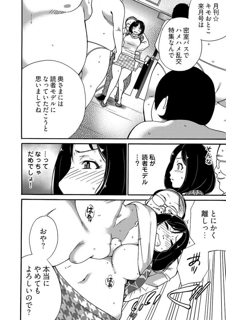月刊☆キモおとこ創刊! -加齢臭かおる毎月豪華なエロふろく付き!? 1-3巻