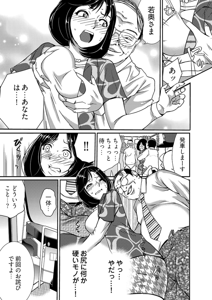 月刊☆キモおとこ創刊! -加齢臭かおる毎月豪華なエロふろく付き!? 1-3巻