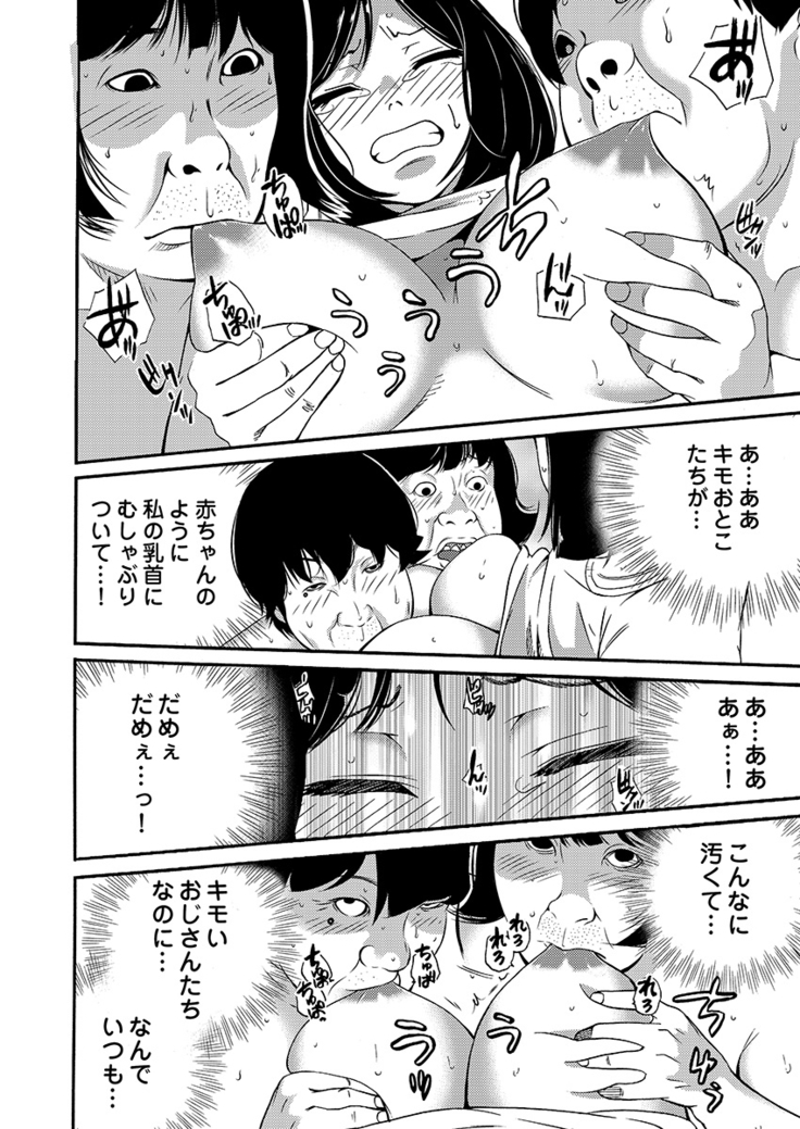 月刊☆キモおとこ創刊! -加齢臭かおる毎月豪華なエロふろく付き!? 1-3巻