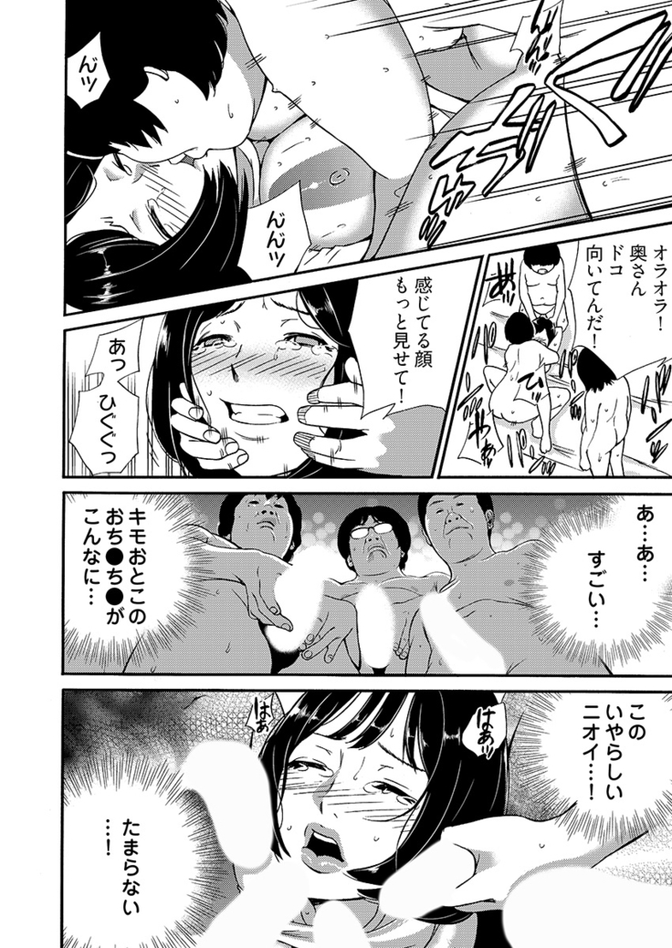 月刊☆キモおとこ創刊! -加齢臭かおる毎月豪華なエロふろく付き!? 1-3巻