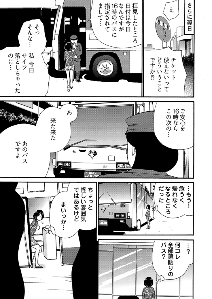月刊☆キモおとこ創刊! -加齢臭かおる毎月豪華なエロふろく付き!? 1-3巻