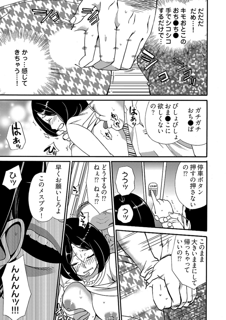 月刊☆キモおとこ創刊! -加齢臭かおる毎月豪華なエロふろく付き!? 1-3巻