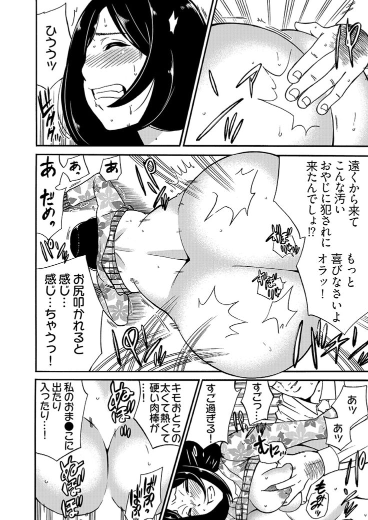 月刊☆キモおとこ創刊! -加齢臭かおる毎月豪華なエロふろく付き!? 1-3巻