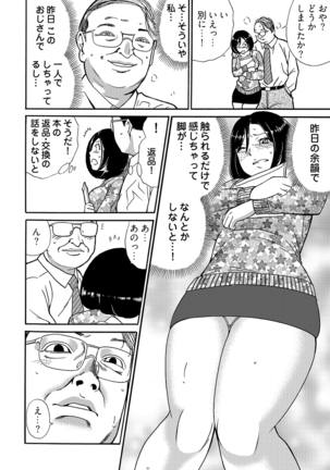 月刊☆キモおとこ創刊! -加齢臭かおる毎月豪華なエロふろく付き!? 1-3巻 - Page 16