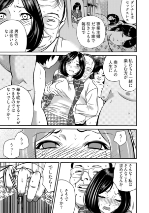 月刊☆キモおとこ創刊! -加齢臭かおる毎月豪華なエロふろく付き!? 1-3巻 - Page 43