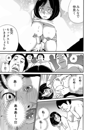 月刊☆キモおとこ創刊! -加齢臭かおる毎月豪華なエロふろく付き!? 1-3巻 - Page 57