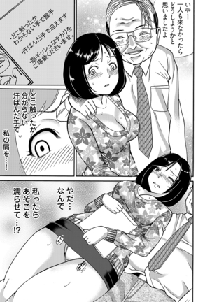 月刊☆キモおとこ創刊! -加齢臭かおる毎月豪華なエロふろく付き!? 1-3巻 - Page 15