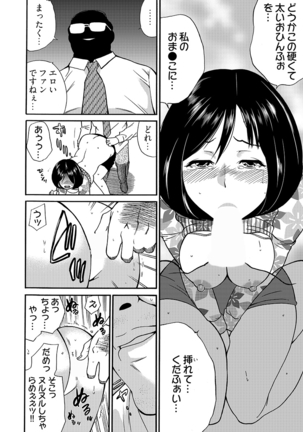 月刊☆キモおとこ創刊! -加齢臭かおる毎月豪華なエロふろく付き!? 1-3巻 - Page 26