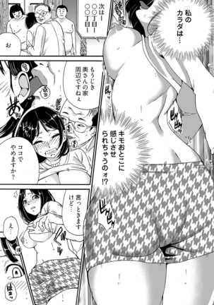月刊☆キモおとこ創刊! -加齢臭かおる毎月豪華なエロふろく付き!? 1-3巻 - Page 51