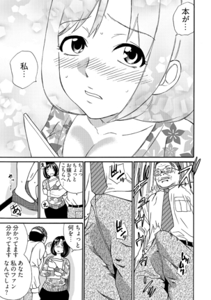 月刊☆キモおとこ創刊! -加齢臭かおる毎月豪華なエロふろく付き!? 1-3巻 - Page 17