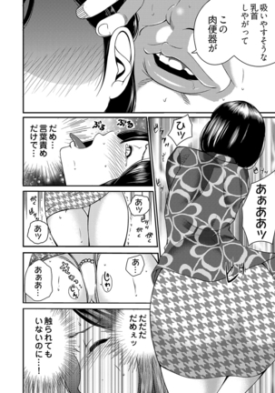 月刊☆キモおとこ創刊! -加齢臭かおる毎月豪華なエロふろく付き!? 1-3巻 - Page 46