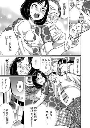 月刊☆キモおとこ創刊! -加齢臭かおる毎月豪華なエロふろく付き!? 1-3巻 - Page 41
