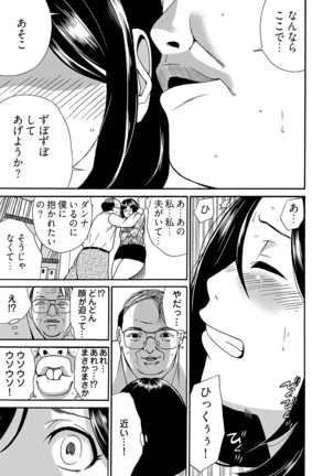 月刊☆キモおとこ創刊! -加齢臭かおる毎月豪華なエロふろく付き!? 1-3巻 - Page 19