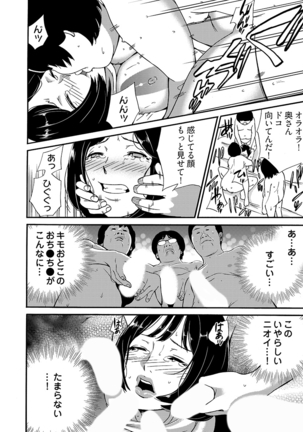 月刊☆キモおとこ創刊! -加齢臭かおる毎月豪華なエロふろく付き!? 1-3巻 - Page 58