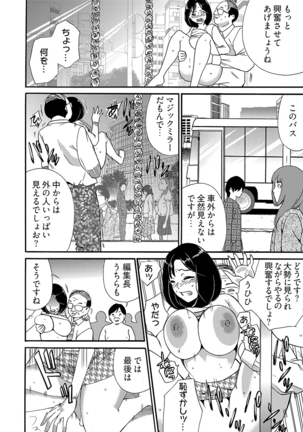 月刊☆キモおとこ創刊! -加齢臭かおる毎月豪華なエロふろく付き!? 1-3巻 - Page 56