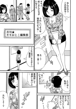 月刊☆キモおとこ創刊! -加齢臭かおる毎月豪華なエロふろく付き!? 1-3巻 - Page 13