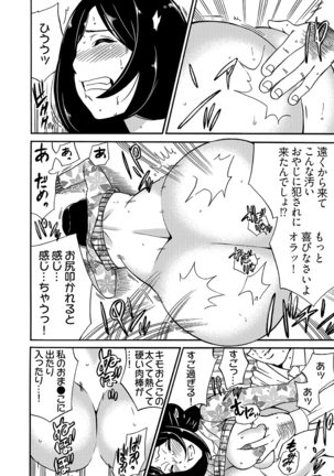 月刊☆キモおとこ創刊! -加齢臭かおる毎月豪華なエロふろく付き!? 1-3巻 - Page 28