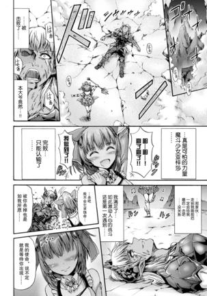 Fallen Fantasy -Ochitaru Gensou- Page #7