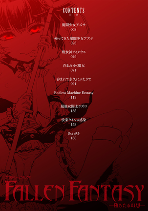 Fallen Fantasy -Ochitaru Gensou- Page #3