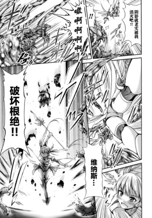 Fallen Fantasy -Ochitaru Gensou- Page #52