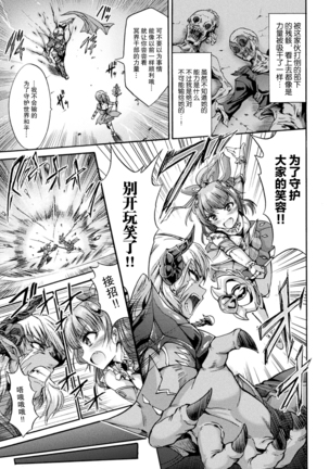 Fallen Fantasy -Ochitaru Gensou- Page #6