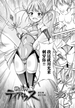 Fallen Fantasy -Ochitaru Gensou- Page #51