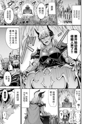 Fallen Fantasy -Ochitaru Gensou- Page #26