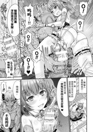 Fallen Fantasy -Ochitaru Gensou- - Page 38