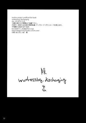 undressing, discharging Page #33