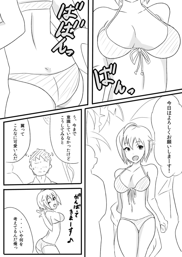 Ibuki Tsubasa no Sex Appeal!
