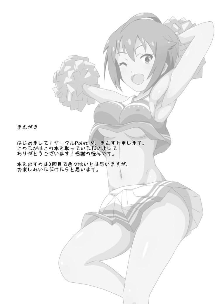 Ibuki Tsubasa no Sex Appeal!