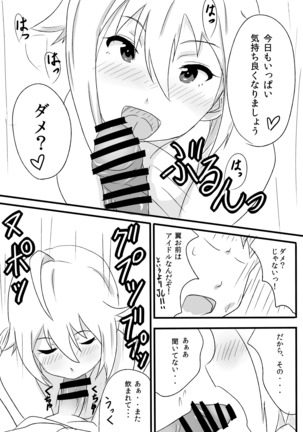 Ibuki Tsubasa no Sex Appeal! Page #15