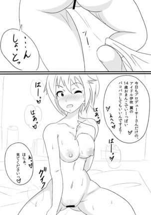 Ibuki Tsubasa no Sex Appeal! Page #17