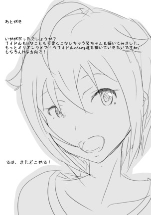 Ibuki Tsubasa no Sex Appeal! Page #25