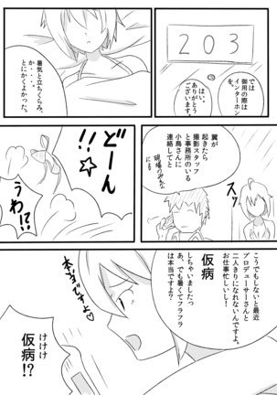 Ibuki Tsubasa no Sex Appeal! Page #14