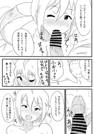 Ibuki Tsubasa no Sex Appeal! Page #16
