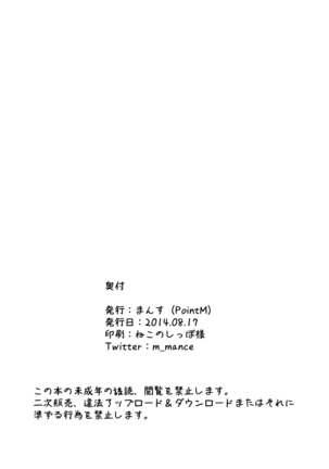 Ibuki Tsubasa no Sex Appeal! Page #26